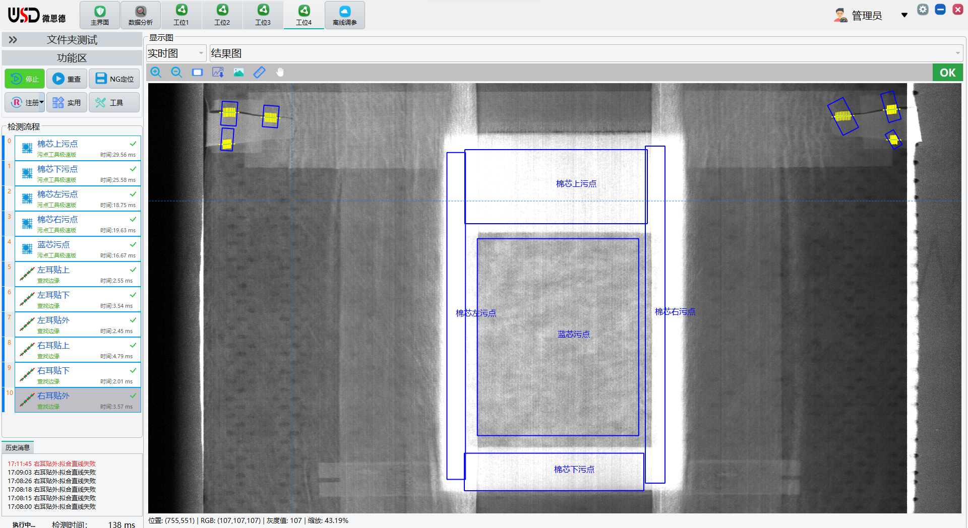 Software interface